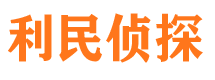 章丘寻人公司